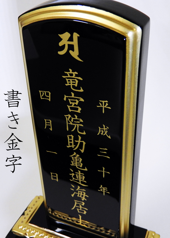 書き金字の例