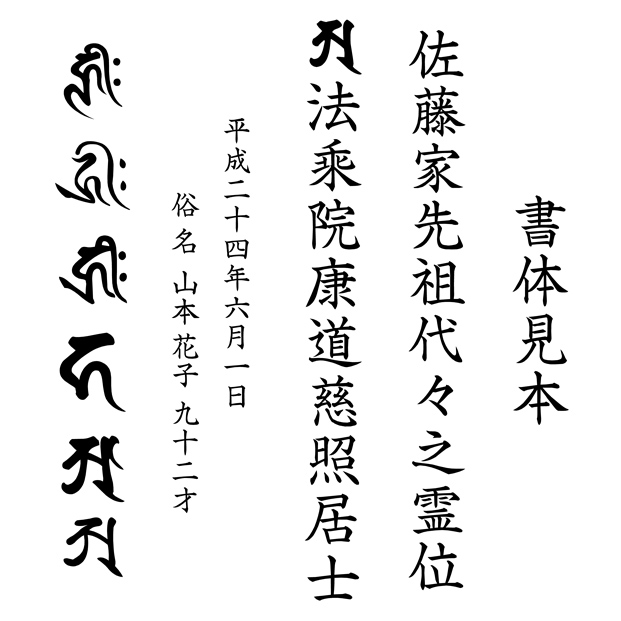 楷書体サンプル