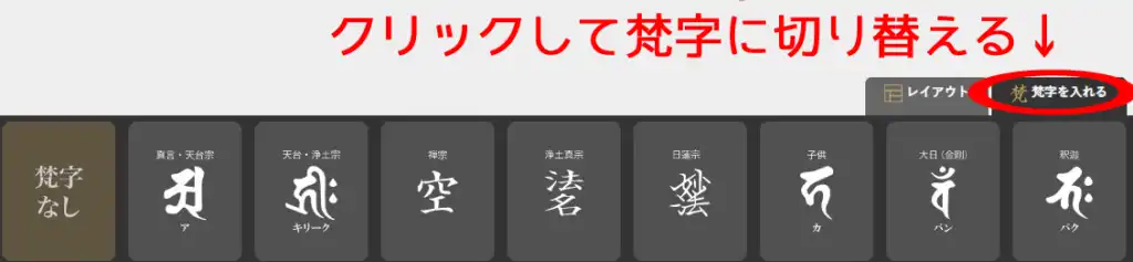 梵字