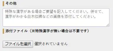 画像添付